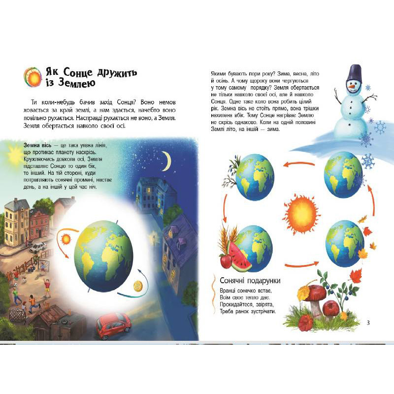 Енциклопедія дошкільника "Наша планета" 614020 для найменших Вінниця - фото 2