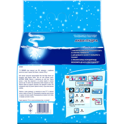 Пральний порошок Gala Аква-Пудра Морська свіжість для кольорової білизни 3.6 кг (8006540519394) Вінниця - фото 3