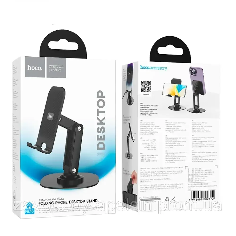 Держатель настольный подставка смартфона (4.7