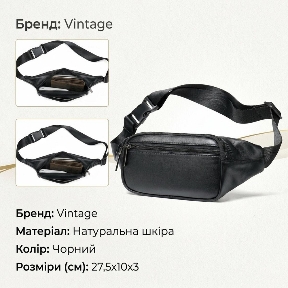 Бананка зі шкіри 14999 Vintage Чорна Київ - фото 11