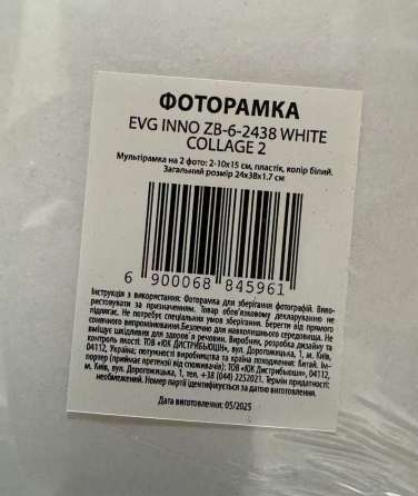 Мультирамка EVG INNO ZB-6-2438 WHITE COLLAGE 2 (6884596) Київ
