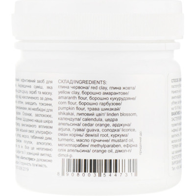 Маска для лица Triuga Убтан аюрведический Антистресс 90 г (8908003544731) Винница - изображение 2