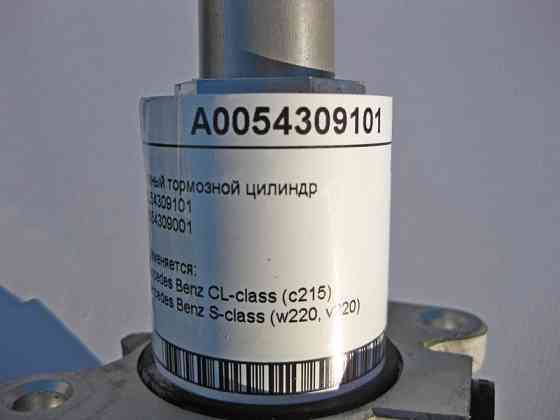 Mercedes-Benz  A0054309101 Головний гальмівний циліндр S-Class W220 CL C215 Одесса