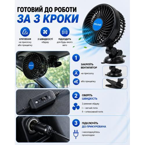 Вентилятор HX-T701E 4,5 дюйма 12V 4W з кліпсою та плавним регулюванням швидкості Харків - фото 6