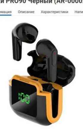Навушники PRO90 Чорні вкладиші. Київ