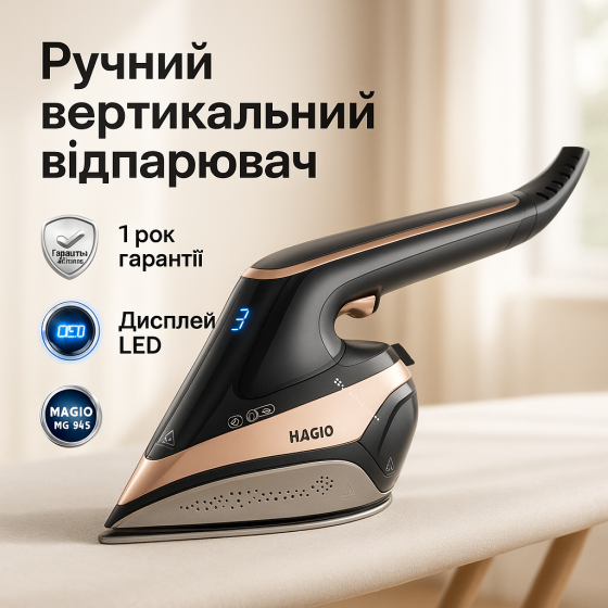 Ручной вертикальный отпариватель для одежды и штор, Пароочиститель мощный для дома IM-86 Львов