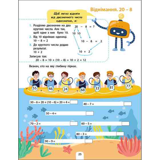 Збірник завдань Додавання, віднімання 19102, 64 сторінки Вінниця
