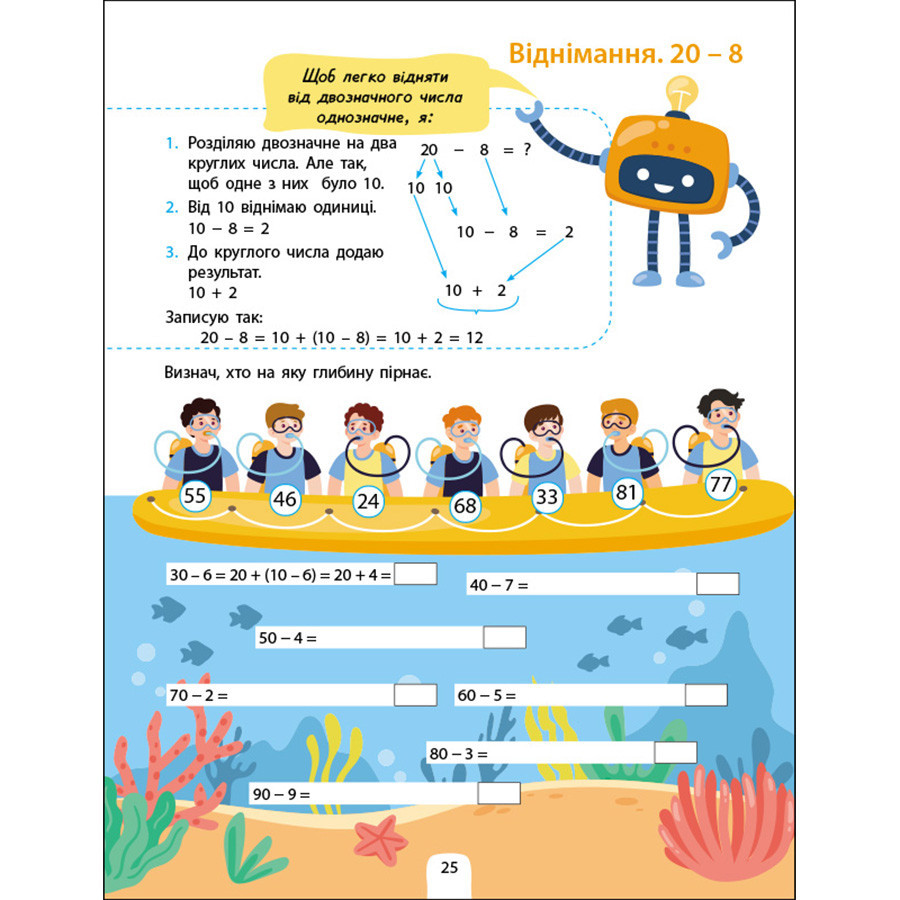 Сборник заданий Сложение, вычитание 19102, 64 страницы Винница - изображение 4