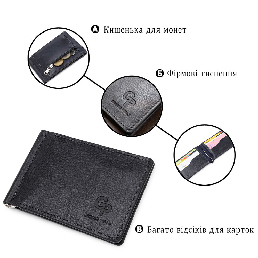 Мужской зажим для денег с монетницей GRANDE PELLE 11548 Черный Киев - изображение 4