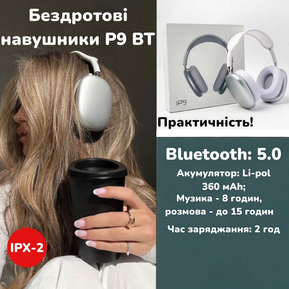 Беспроводные наушники P9 розовые Закрытые, складные, 8 часов работы, Bluetooth  5.0, 175 x 195 x 75 мм Одесса - изображение 1