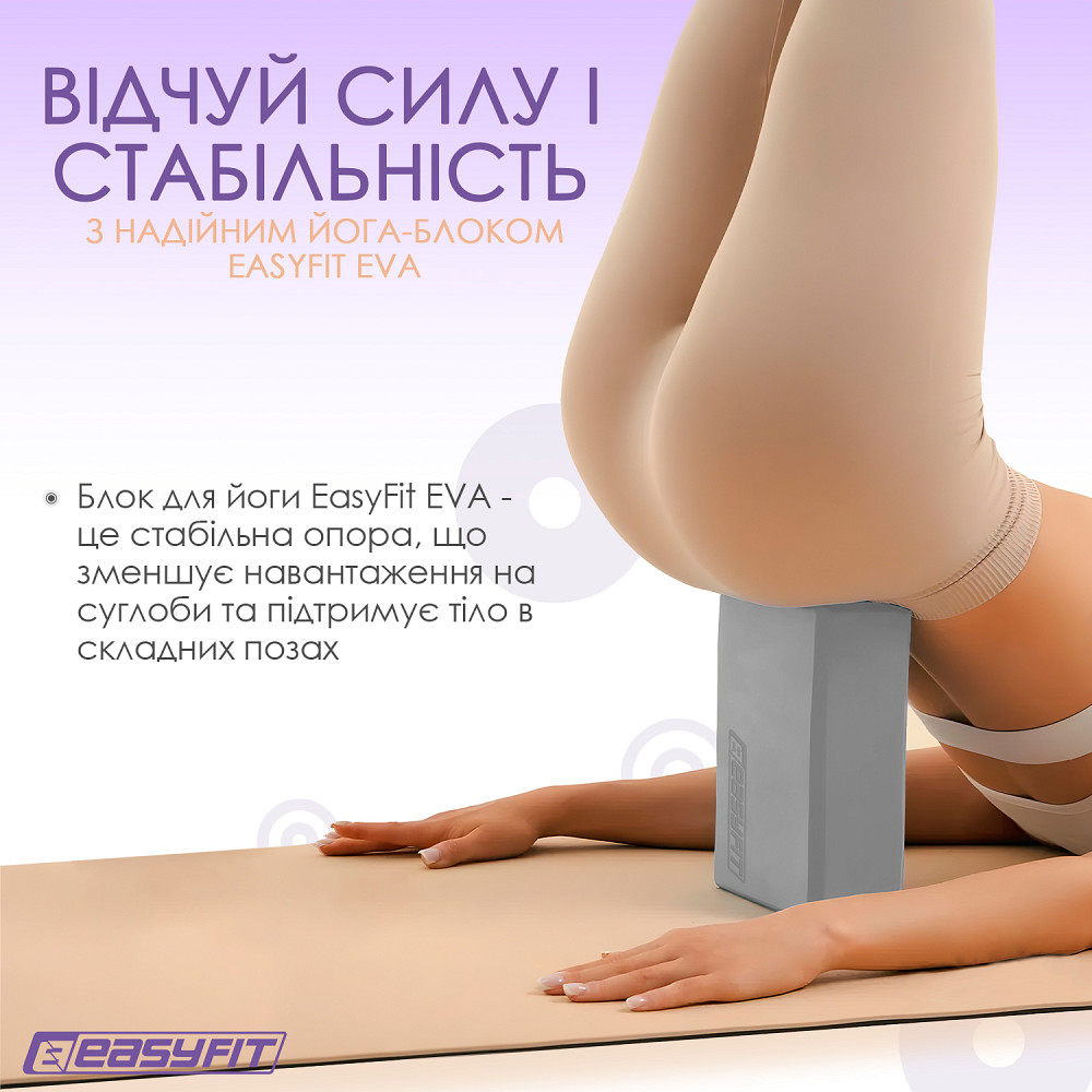 Блок для йоги EasyFit EVA Сірий Коломия - фото 2