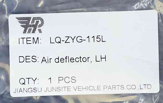 Повітропровід (дефлектор) Джип Чероки 5 KL (2017-2020) рестайлінг (мотор 3,2) лівий радіатора Мукачево