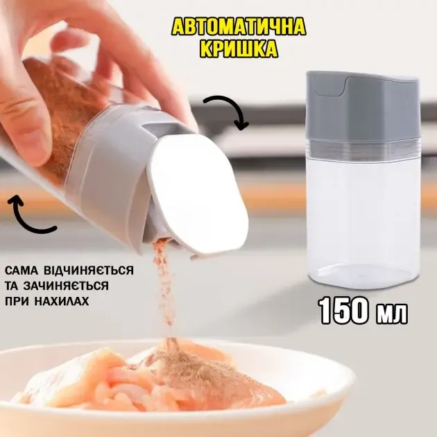 Баночка для специй, приправ и соусов с автоматической самооткрывающейся крышкой, бутылка с дозатором, герметичная Коломия - фото 4