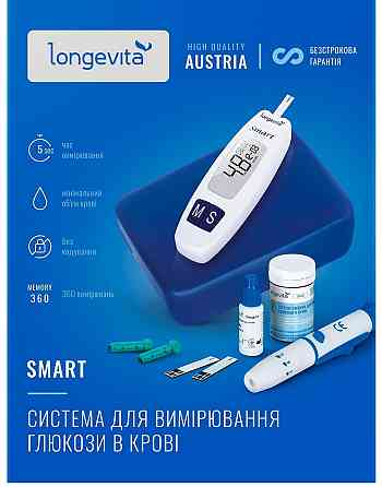 Глюкометр Longevita Smart (6397645) Киев
