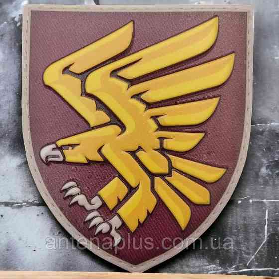 95 окремої десантно-штурмової бригади ЗСУ шеврон / патч Київ