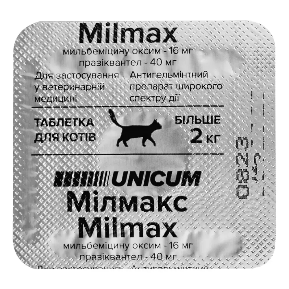 Таблетки для котів більше 2 кг Унікум Unicum Milmax Мілмакс антигельмінтні №2 (дія до 3 місяців) Вінниця - фото 3