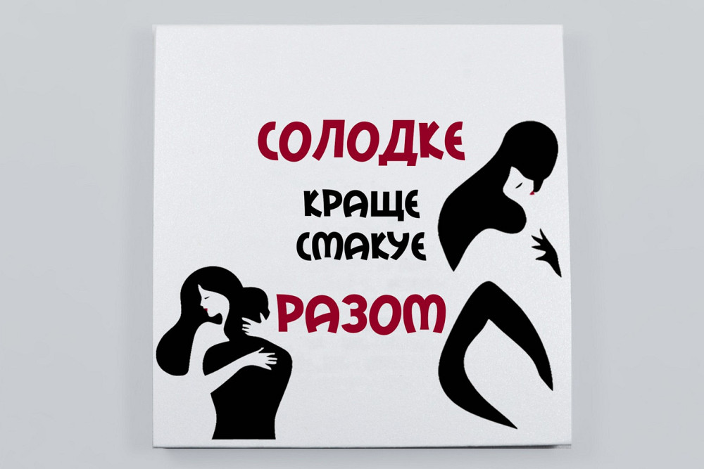 Шоколадный подарок 18+, набор шоколада 