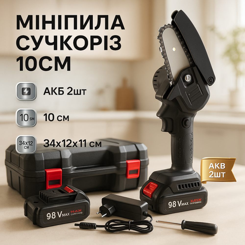 Акумуляторна пила для точної роботи 10, Електрична ланцюгова пила для заготівлі дров HU-35 Львів - фото 11