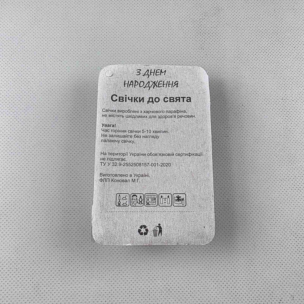 Свечи для торта Золото 12шт ((ЛАК) (1 пачка) Харьков - изображение 3