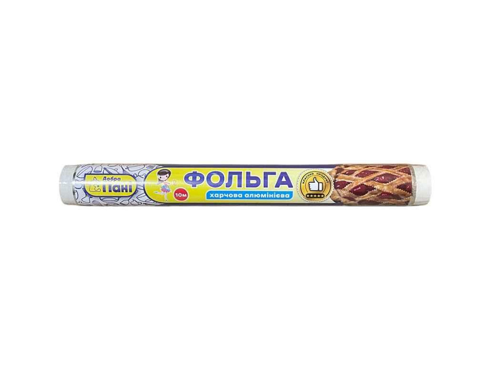 Фольга алюминиевая 10м пищевая ТМ ДОБРОГАЯ ПАНИ Киев - изображение 1