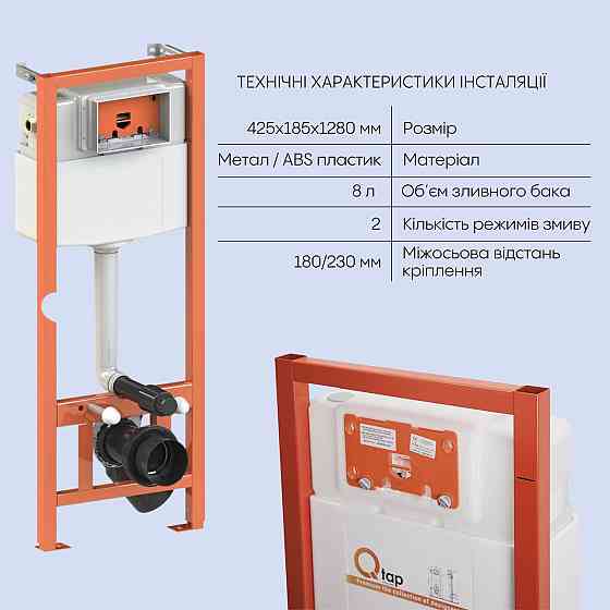 Готове рішення Qtap для ванної кімнати: підвісний унітаз Swan Rimless 520х360х320 + комплект інсталяції Nest 4 в 1 (кругла Київ