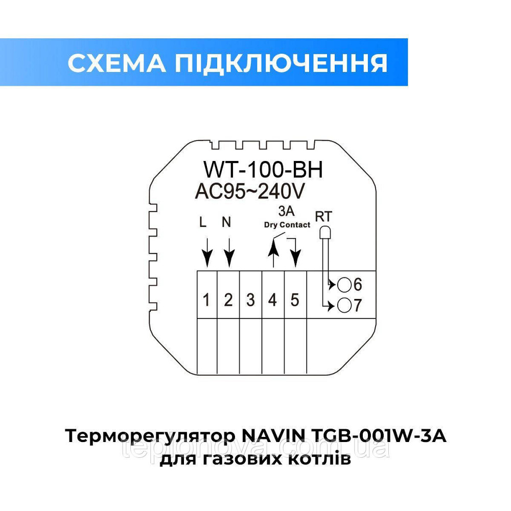 Терморегулятор для газового котла NAVIN WT410 W-3А з Wi-Fi Чернівці - фото 5