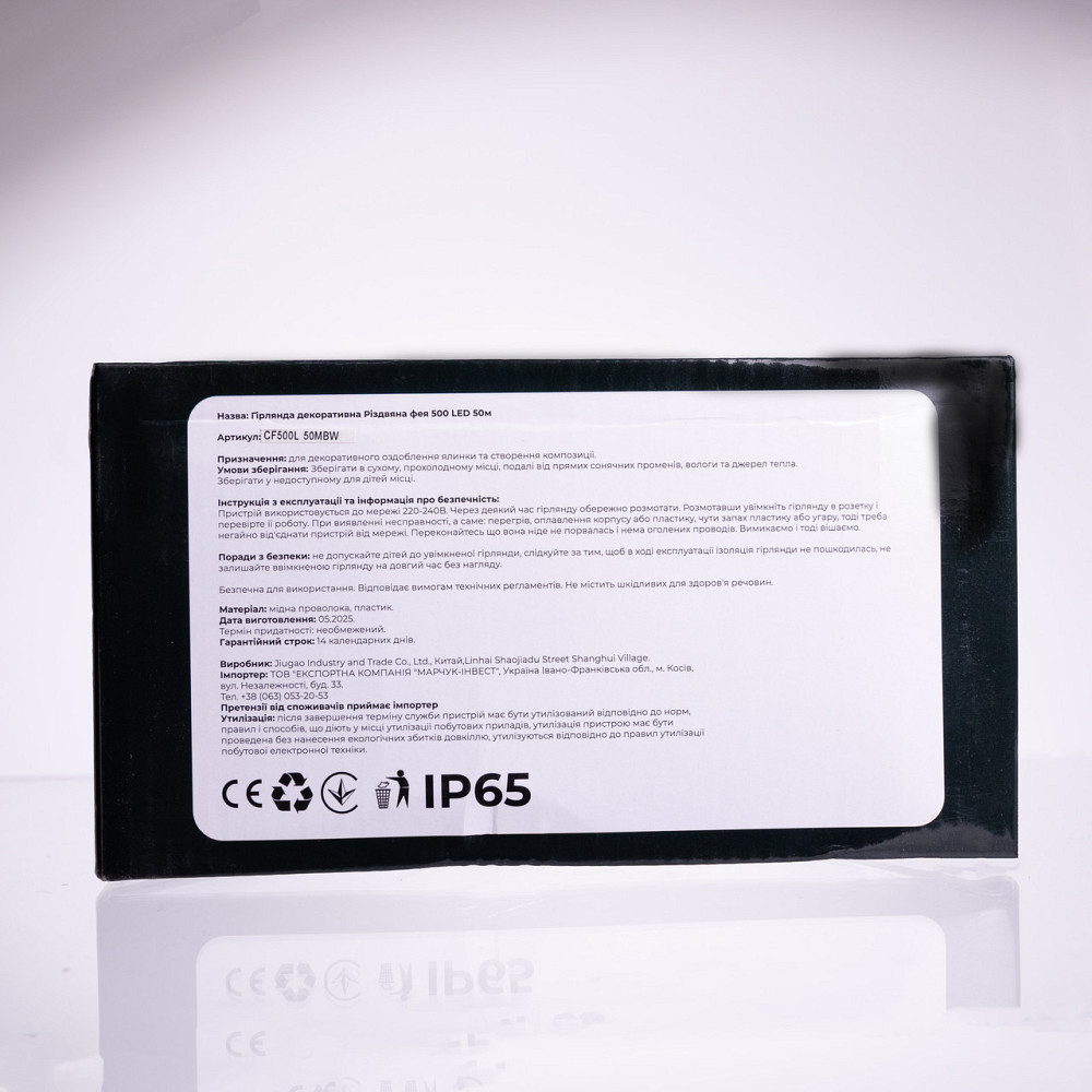 Гірлянда Різдвяна фея вулична 50 (м) 500 LED чорний провід Білий CF500L50MBW Київ - фото 3