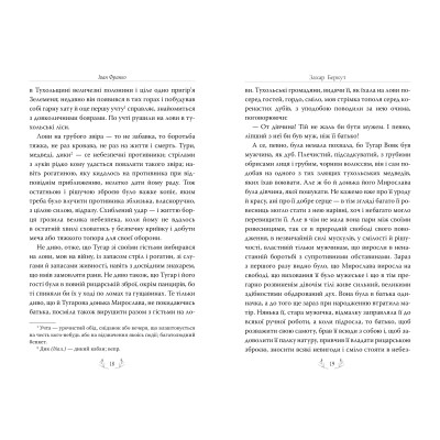Книга Захар Беркут - Іван Франко Видавництво РМ (9786178248734) Вінниця - фото 5