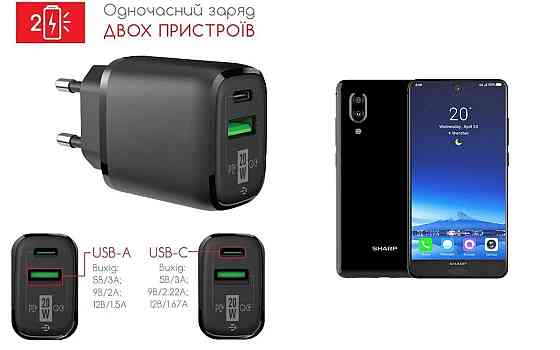Сетевое зарядное устройство для Sharp Aquos S2, 20W 3A, Quick Charge 3.0 Киев