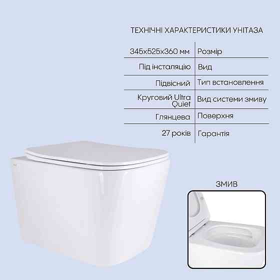 Готове рішення Qtap для ванної кімнати: підвісний унітаз Tern Ultra Quiet 525x345x360 + комплект інсталяції Nest 4 в 1 (лінійна Київ