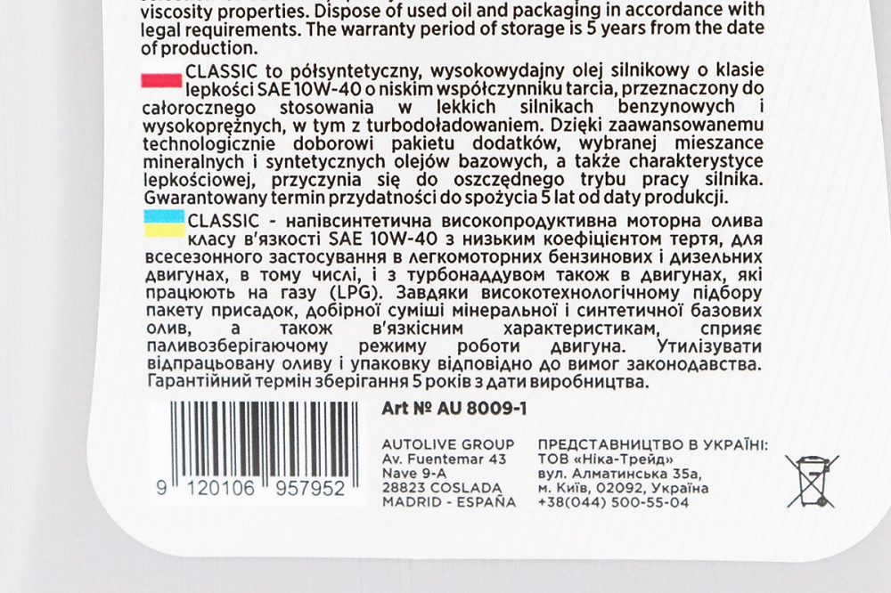 Олива 4T 10W-40 - напівсинтетична універсальна "Classiс", 1L Киев - изображение 3