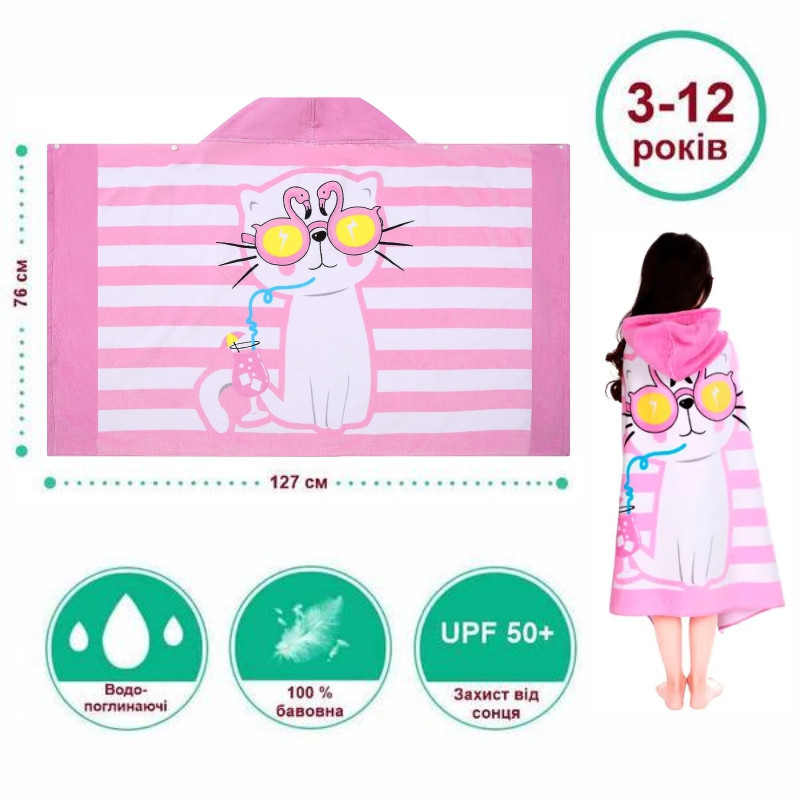 Детское Пляжное Полотенце с Капюшоном Lovely Svi ( Махра 76 х127 см от 3-12 лет) в Бассейн Котик розовый Киев - изображение 2