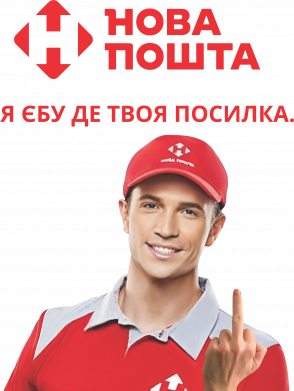 Чашка Керамічна з принтом - Я єбу де твоя посилка. Черновцы - изображение 2