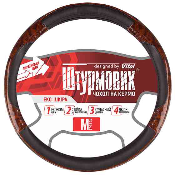 Чохол на кермо Ш-163027/1 BK/BK M Винница