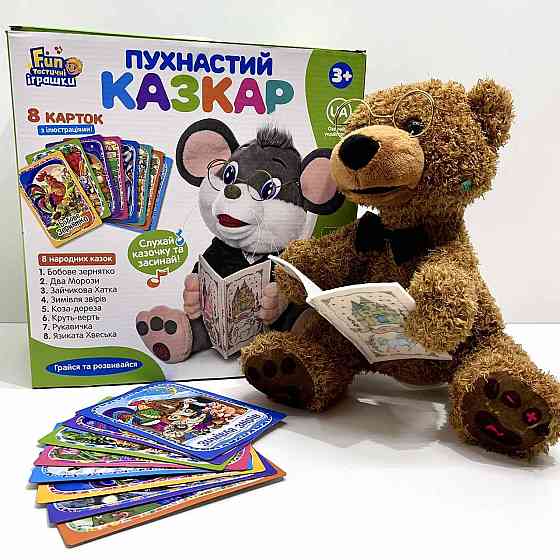 Ведмедик інтерактивний LIMO TOY Казочник 8 карток з казками 25см Коричневий (FT 0034) Чернігів