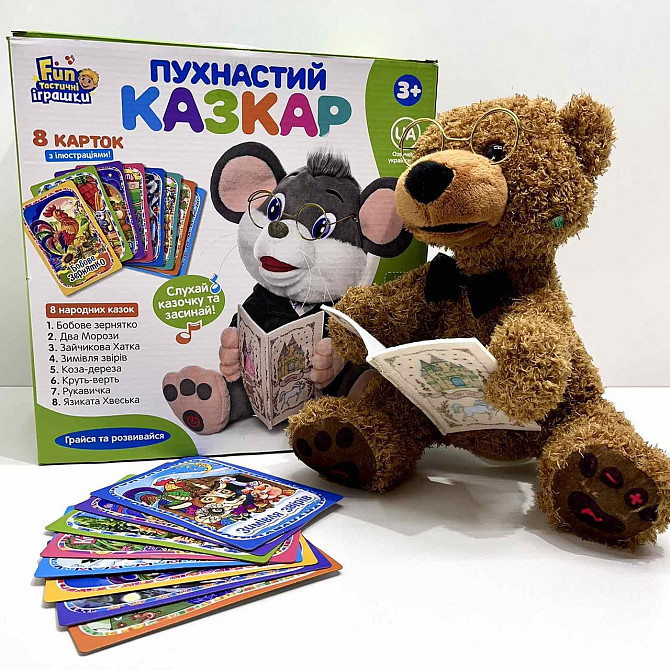 Ведмедик інтерактивний LIMO TOY Казочник 8 карток з казками 25см Коричневий (FT 0034) Чернігів - фото 3