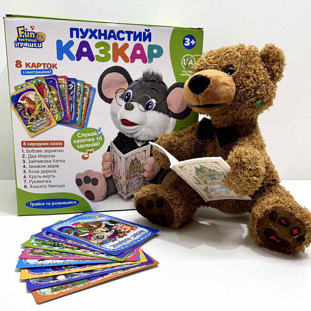 Ведмедик інтерактивний LIMO TOY Казочник 8 карток з казками 25см Коричневий (FT 0034) Чернігів - фото 3