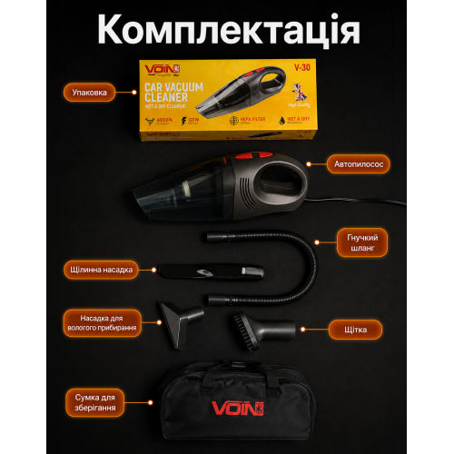 Пылесос VOIN V-30 100W для влажной и сухой уборки с сумкой Харьков - изображение 14