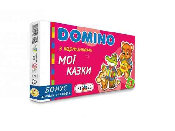 Доміно 676 (укр/рос.) Стратег, "Мої казки", в кор-ці, 35,3-20-3см, шт Київ