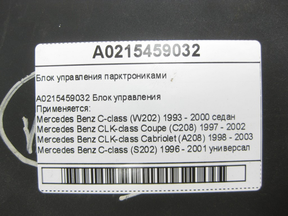 Mercedes-Benz  A0215459032 Блок управління парктрониками C-class W202 CLK Coupe C208 CLK Cabriolet A208 C-class S202 Одеса - фото 5