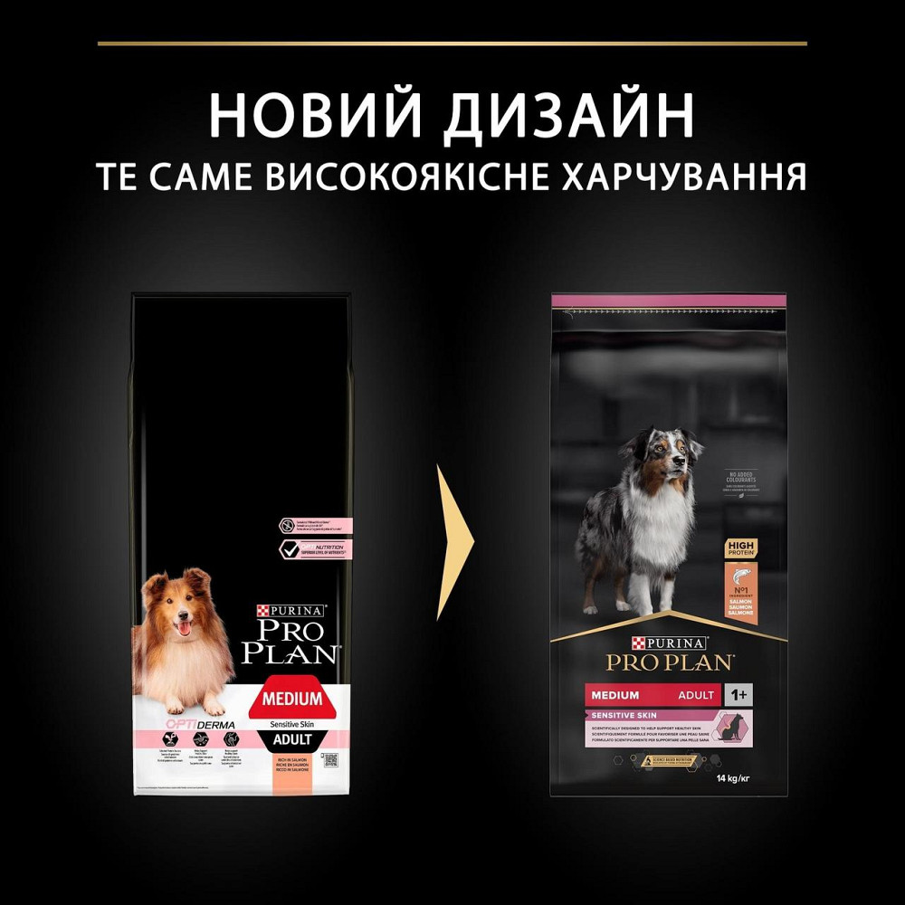 Сухий корм Purina Pro Plan Medium Sensitive з лососем для середніх порід схильних до алергії 14 кг Вінниця - фото 4