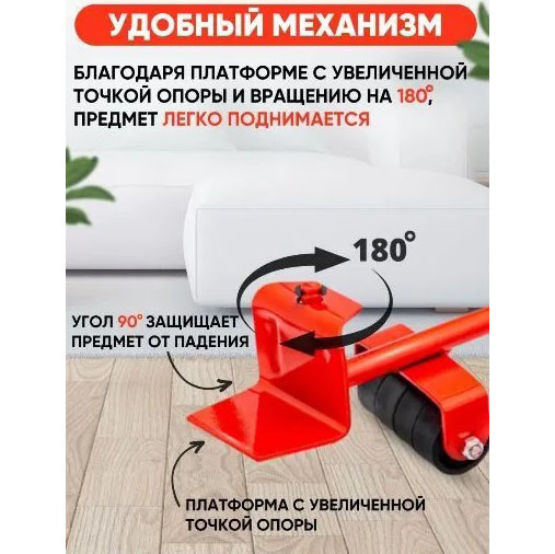 Набір для переміщення меблів та великогабаритних предметів Moving Helpers (червоний, 5 предметів) WE-41 Київ - фото 10