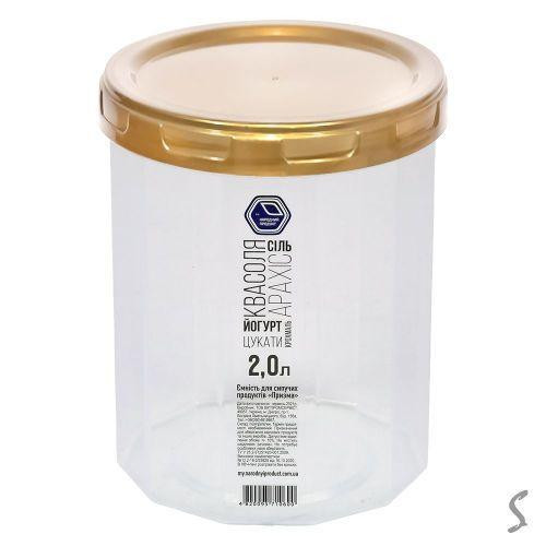 Контейнер для харчових продуктів круглий 2.0л Харків - фото 3