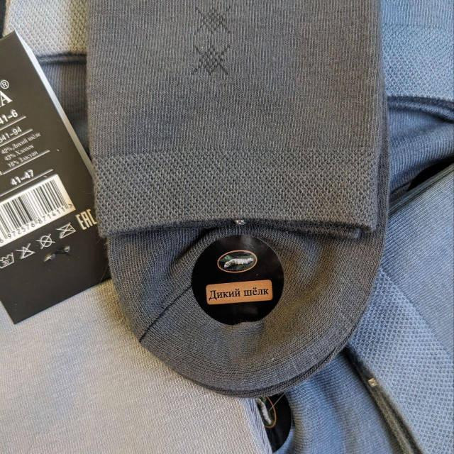 Носки мужские высокие Дикий шелк Корона. (Набор по 5шт). Размер 41-47 Киев - изображение 8