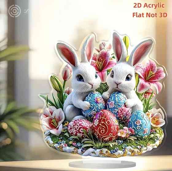 Великодня статуетка 2D Смела