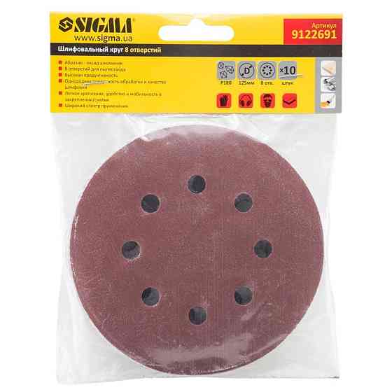 Sigma Шлифовальный круг 8 отверстий Ø125мм P180 (10шт) SIGMA (9122691) Киев