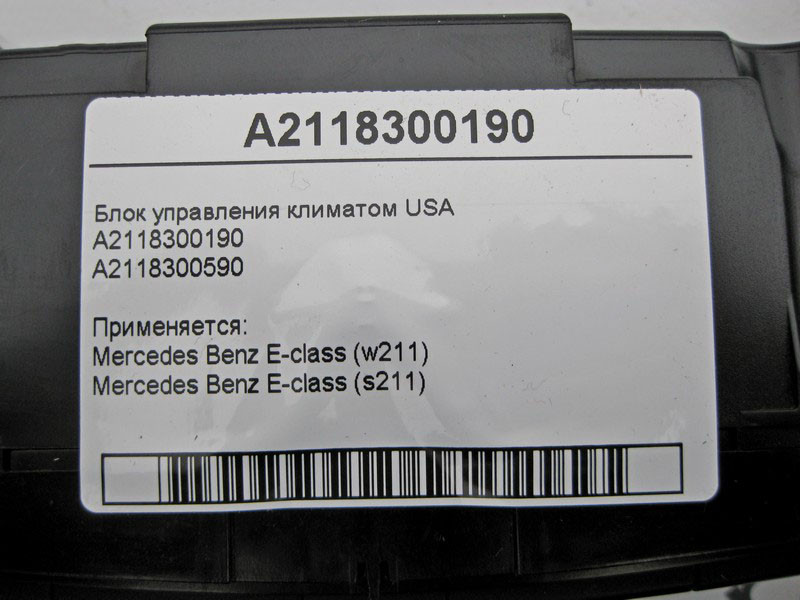 Mercedes-Benz  A2118300190 Блок керування кліматом USA E-Class W211 Одеса - фото 5