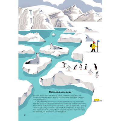 Книга Вода - Анна Сковронська Yakaboo Publishing (9786178222413) Винница - изображение 10