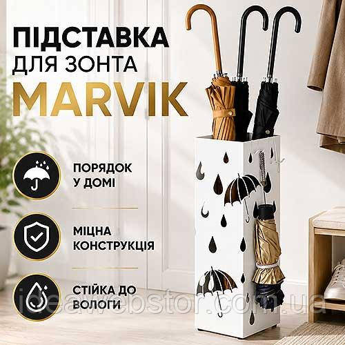 Підставка для парасольок Marvik біла підлогова стійка органайзер для зберігання парасольок для передпокою будинку офісу магазину Київ - фото 9