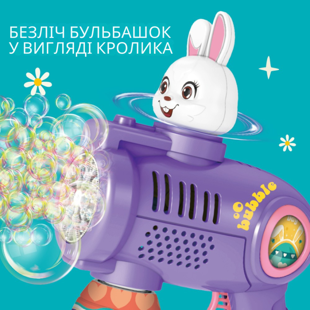 Генератор мыльных пузырей, пистолет с LED-подсветкой на батарейках для мыльных пузырей для детей, кролик Каменец-Подольский - изображение 5